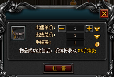神途私服交易